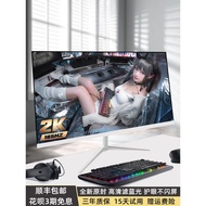 27-Inch Display 80cm 165Hz Office Computer LCD Screen 107cm 2K240Hz Game Gaming Curved Screen