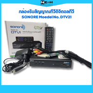 กล่องรับสัญญาณดิจิตอลทีวี Sonore DTV1 ตัวเครื่องใหม่ใช้งานปกติดี สภาพกล่องกระดาษมีกลิ่นอับสีซีดบ้างเกิดจากเก็บไว้นาน ร้านรับประกัน 6เดือนเต็ม