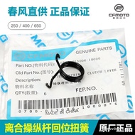 Chunfeng 450 250SR/NK/CLX 400/650NK/GT/MT/TRG Guest Clutch Return Torque Spring Ready Stock