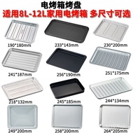 Baking Tray Baking at Home8L10L12L20L30L40Oven Baking Tray Accessories Food Tray Tray Grill Rack