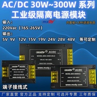 AC/DC30W-300W Isolation Power Module 220Vac to 5V/12V/15V/20V/24V/28V/48V