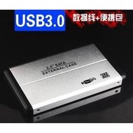 台南 USB 3.0 SATA鋁合金外殼 HDD行動硬碟盒/筆電外接盒 ( SATA  2.5寸/2.5吋 )