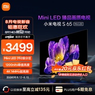 小米电视S65 Mini LED 65英寸 392分区 1200nits 4GB+64GB 澎湃OS系统 平板电视机L65MA-SPL