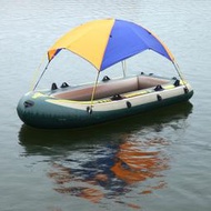 船傘釣魚帳船涼棚充氣船橡皮艇帳篷遮陽充氣船擋雨防曬釣魚專用