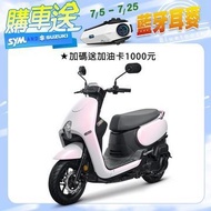 三陽機車 CLBCU 125 碟煞 CBS 七期(2024全新車) FYA12D1