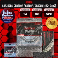 Ordinary Thick Chain Sprocket Set (Tubeless X-Ring) CBR250R CB300R (G2) Year 22+ CB300F CBR300R (Pol