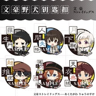Bungo Stray Dogs Bungo Stray Dogs Keychain Edogawa Ranbu Nakahara Nakajima Atsushi Nakajima Osamu Sa