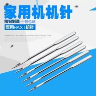Fanghua 505A508 Household Sewing Machine Needle Anti-jumping Machine Needle Elastic Fabric Machine N