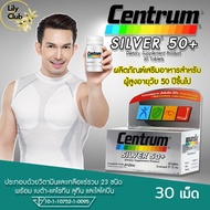 Centrum Silver 50+ A to Zinc [30 เม็ด - กล่องเงิน รุ่นใหม่] เซนทรัม ซิลเวอร์ 50+ สำหรับผู้ที่มีอายุ 