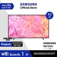 [ซื้อคู่สุดคุ้ม] SAMSUNG TV QLED 4K  Smart TV 43 นิ้ว Q63C รุ่น QA43Q63CAKXXT *มีให้เลือก 2 แบบ พร้อม Wallmount One
