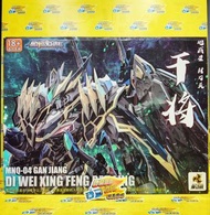 260805-01= 中古已開封 摩動核 1/72 超可動合金骨架成品動作模型 MNQ-04 地威星 封刃靈 干將 SECOND HAND, UNSEALED MOTOR NUCLEAR 1/72 D