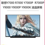 【現貨】聯想拯救者R9000P Y9000P Y9000K Y9000X R9000X 2022R筆記本螢