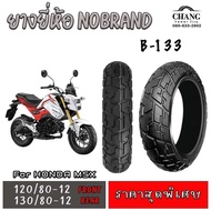 ยาง msx 120/80-12 ปี21 + 130/80-12 V133  ปี24 (1คู่) Vee Rubber  ยางใหม่(DA)