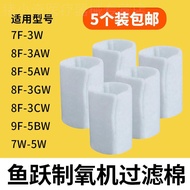 Fish Leap Filter Cotton 8F-5AW 8F-3AW 8F-3CW Fish Leap Made 5L Oxygen Machine Filter Felt Universal 
