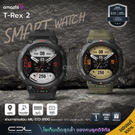 นาฬิกาข้อมืออัจฉริยะ Amazfit T-Rex 2 Smart Watch | สมาร์ทวอทช์ | รับประกัน 1 ปี