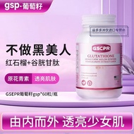 Gsp Grape seed GSEPR Grape seed Glutathione Inner Tone Tomato Red Pomegranate Essence GSP grape seed