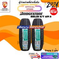 ยางรถยนต์ Bridgestone 265/50 R20 Dueler H/T684 ยางใหม่ปี 2024 ( 2 เส้น) ยางขอบ20 FREE!! จุ๊บยาง PREM