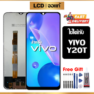 หน้าจอแท้ หน้าจอ Lcd สูท VIVO Y20T จอแท้ จอ เข้ากันได้กับรุ่นหน้าจอ vivo Y20t ไขควงฟรี+กาว