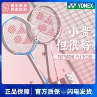 Raket badminton YONEX YONEX pembelian tunggal Sangat ringan karbon/serat karbon tahan pukul Raket yy