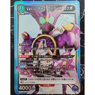 UNION ARENA UA29BT/KMR-1-041 [SR] [KAMEN RIDER OOO PuToTyra Combo]
