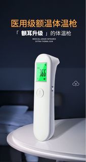 醫用體溫槍電子體溫計💯紅外線額溫槍溫度物體計家用成人兒童測溫儀