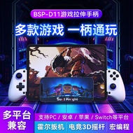 D1 D11 Stretch Gamepad Wireless Bluetooth Hall Trigger Macro Back Button Switch Android IOS Streamin