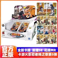 Kayou naruto card new Tier 2 Wave 6 Tier 4 Wave 5 collection card