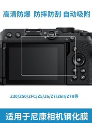 Suitable For Nikon Z30 Camera Screen ZFC Tempered Film Z5/Z6/z7 Film Ricoh GR3 HD Film Z50 Accessories
