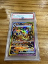 PTCG psa10 寶可夢 鑑定卡 Sv8 Sar 火伊布