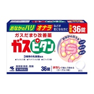 【第3類医薬品】小林製薬 ガスピタン 36錠[ガスピタン 整腸剤]