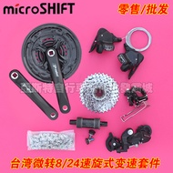 Taiwan Microshift Suite 8-speed spin to fly for Velocity Micro-shift 24-speed mountain bike