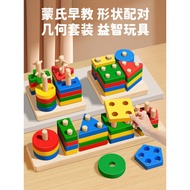Montessori Early Education Building Blocks Assembly 1-2 Years Old Baby 3 Boys 4 Boys Girls Intellect