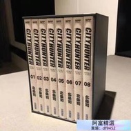 城市獵人完全版 盒裝套書(1～24冊)