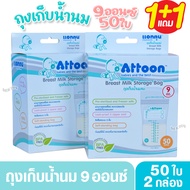 ATTOON Breast Milk Storage Bag 9 Ounces 50 Sheets 8040
