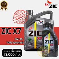 Lotใหม่2023 ZIC x7 เบนซิน SAE 5W-30 API SP น้ำมันเครื่องรถยนต์เบนซิน สังเคราะห์แท้ 100% ZIC (ซิค) ขน