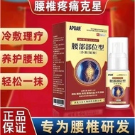 Apgar Type Lumbar Part Cold Gel Lumbar腰椎部位型冷敷凝胶腰椎疼痛腰椎间盘问题冷敷治疗