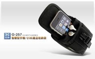 品名：GUN TOP GRADE 智慧型手機/小3C產品袋(附鑰匙圈)型號：G-257 