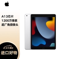 Apple苹果 iPad 第9代 10.2英寸平板电脑 2021款（64GB WLAN版/A13芯片/1200万像素/iPadOS）银色