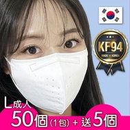 Defense - DEF002_50S [白色] 韓國 KF94 2D成人口罩(50個1包) +送5個 韓國Airwell KF94 2D成人口罩(顏色隨機) =55個