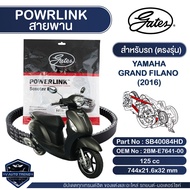 สายพาน Powerlink สำหรับ Yamaha Grand Filano 2016 ตรงรุ่น มอเตอร์ไซค์ ออโตเมติก รถสายพาน สกูตเตอร์