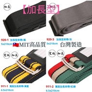 [Wuzhou] YESON (Extended) Type Drawstring Strap & Luggage [5 X 210, 6.5 X210]