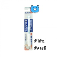 SUNSTAR GUM Butler Single Tuft Brush แปรงหัวกระจุก แปรงกระจุก 1ด้าม #คละสี