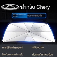Chery Car sunshade Arrizo 5/7/3 Tiggo 3X/5X/7/8 Omoda front sunshade heat insulation sunshade