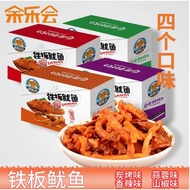 Teppan Squid 16g Leisure Snacks Snacks Hunan Instant Shredded Squid Snacks/Charcoal Grilled/Garlic/S