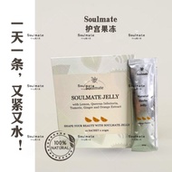 [天然草药] Soulmate 天然Orange果冻条 瘦身排毒 调理荷尔蒙 子宫保养 调理月经不调 改善宫寒 改善性冷感 治疗白带 美白提亮肌肤 滋阴 缩阴 Natural Herbs Jelly