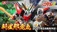 老夆玩具【現貨】代理版 萬代 BANDAI NXEDGE STYLE [MASHIN UNIT] 魔神英雄傳 新星邪虎丸