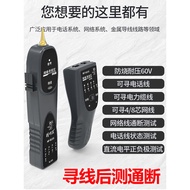 [Pilihan Premium] Penguji Rangkaian Pencari Kabel Pintar Pencari Kabel POE Switch Pencari Kabel Lang