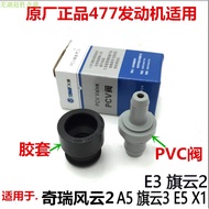Original Chery A5 Qiyun 3 Fengyun 2 Qiyun 1 New QQ3E5X13X K50 Kaiyi C3E3PCV Valve Exhaust Valve
