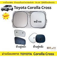 Car Sunshade TOYOTA COROLLA CROSS 2020-2025