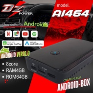 DZ รุ่น AI464  กล่อง Android Box for AppleCarplay / AndroidAuto - ANDROID VER.10 - CPU 4CORE / RAM 4GB. / ROM 64GB.  Carplay Android AI Boxกล่องแปลงอัจฉริยะเปลี่ยนจอติดรถยนต์